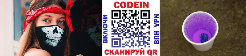 mega как войти  цены наркотик  Чишмы  Кодеин Purple Drank 
