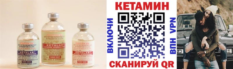 Кетамин ketamine  Чишмы 