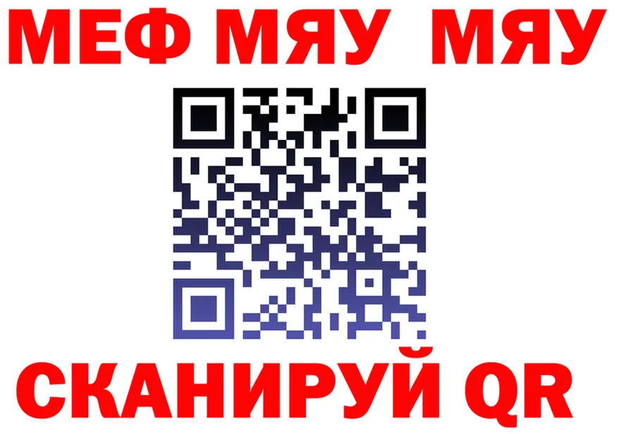 МЯУ-МЯУ мука маркетплейс darknet гидра Чишмы
