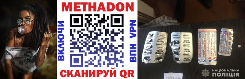 Метадон VHQ как найти Чишмы
